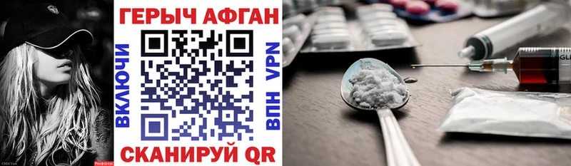 где найти   Малаховка  Героин гречка 