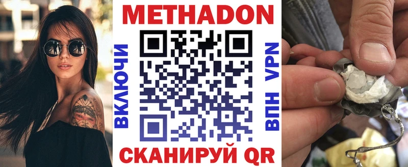МЕТАДОН кристалл  закладка  Малаховка 